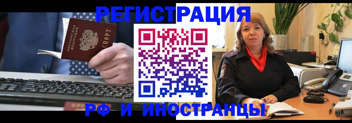 временная регистрация 2025 в Вилюйске