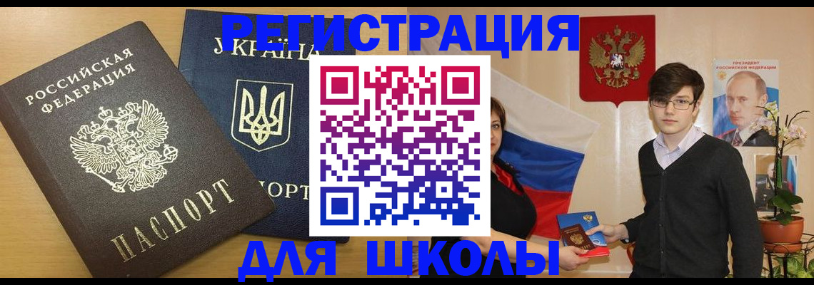 прописка в квартире в Вилюйске